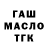 Дистиллят ТГК THC oil InaroS Live