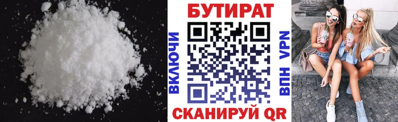 БУТИРАТ жидкий экстази Голицыно