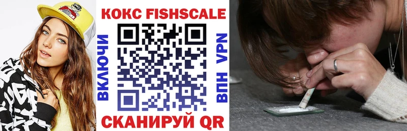 КОКАИН Fish Scale kraken сайт Голицыно