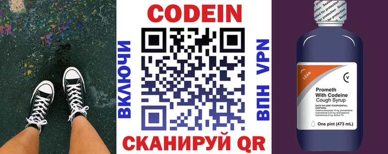Кодеиновый сироп Lean Purple Drank  купить   Голицыно 