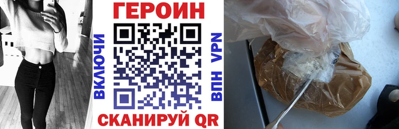 Героин герыч  Голицыно 