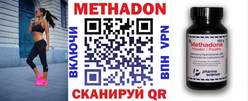 купить цена Голицыно Метадон methadone